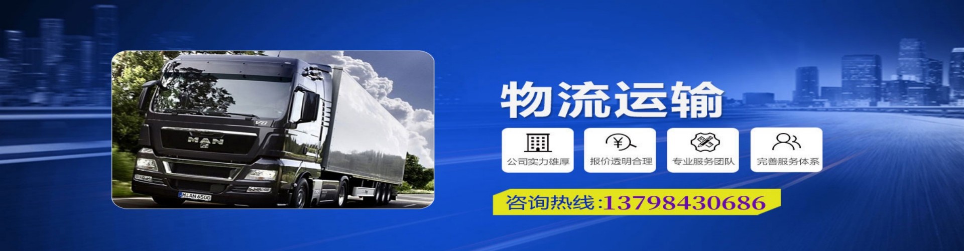 万秀区到香港物流公司,万秀区到台湾快递公司，万秀区澳门货运公司