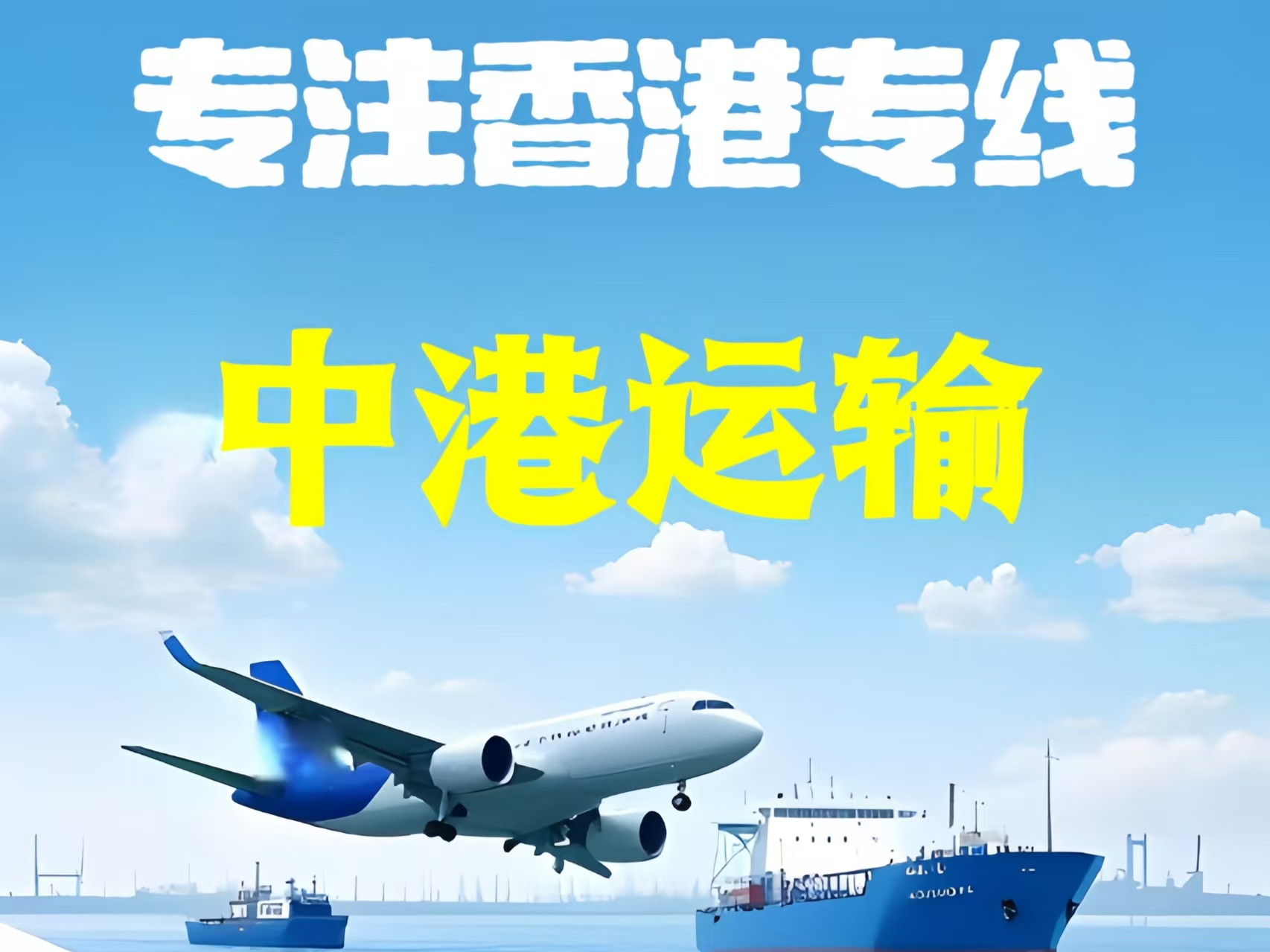 万秀区至香港新界10吨线路板跨境物流全流程解析
