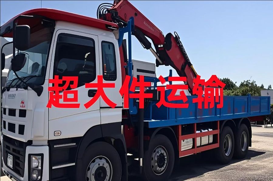万秀区超大件运输